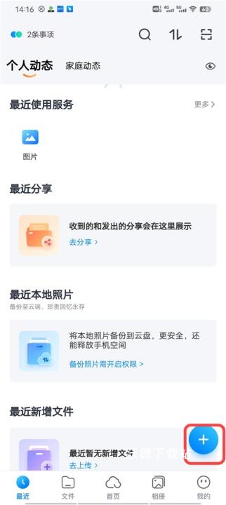 天翼手机云下载_系统工具_第1张_沃德下载站 天翼手机云下载_https://www.wordpress6.com_系统工具_第1张