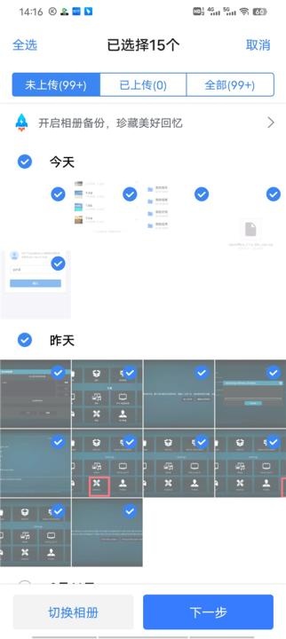 天翼手机云下载_系统工具_第3张_沃德下载站 天翼手机云下载_https://www.wordpress6.com_系统工具_第3张