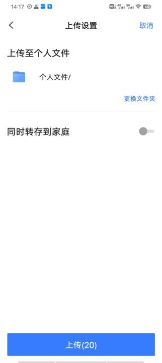 天翼手机云下载_系统工具_第4张_沃德下载站 天翼手机云下载_https://www.wordpress6.com_系统工具_第4张