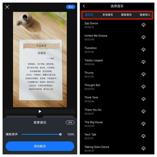 书单视频助手app下载_https://www.wordpress6.com_生活实用_第4张