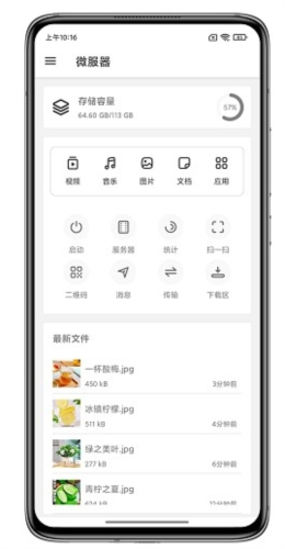 微服器下载_https://m.wordpress6.com_系统工具_第1张