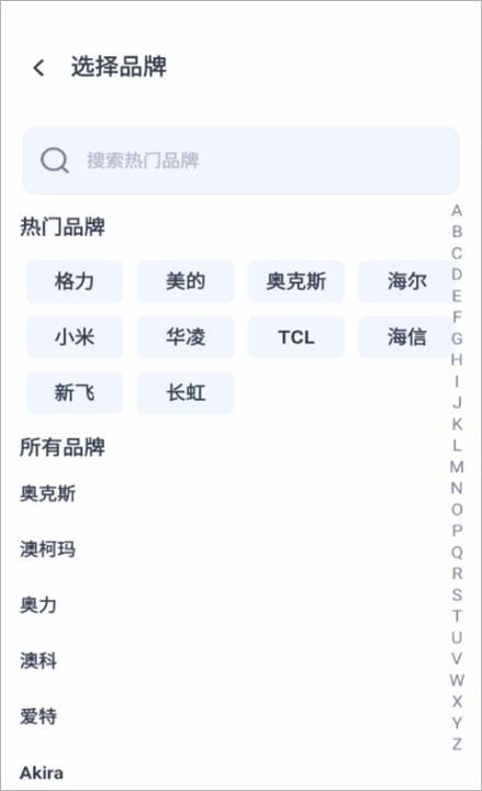 智能手机空调遥控器app下载_生活实用_第4张_沃德下载站 智能手机空调遥控器app下载_https://www.wordpress6.com_生活实用_第4张