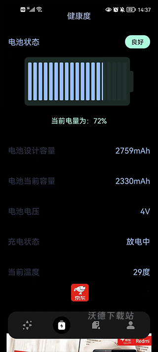 充电动画app软件下载_生活实用_第3张_沃德下载站 充电动画app软件下载_https://www.wordpress6.com_生活实用_第3张