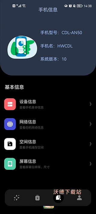 充电动画app软件下载_生活实用_第4张_沃德下载站 充电动画app软件下载_https://www.wordpress6.com_生活实用_第4张