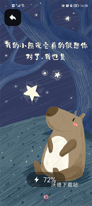 充电动画app软件下载_生活实用_第6张_沃德下载站 充电动画app软件下载_https://www.wordpress6.com_生活实用_第6张