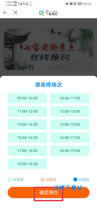 今日闵行app最新版_生活实用_第4张_沃德下载站 今日闵行app最新版_https://www.wordpress6.com_生活实用_第4张