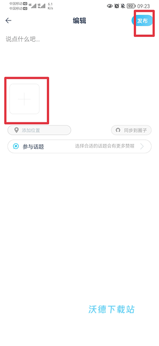 今日闵行app最新版_生活实用_第7张_沃德下载站 今日闵行app最新版_https://www.wordpress6.com_生活实用_第7张