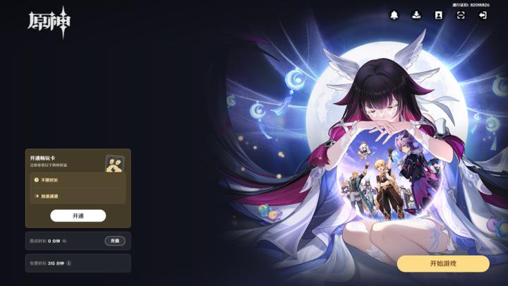 云原神app下载_https://www.wordpress6.com_休闲益智_第3张