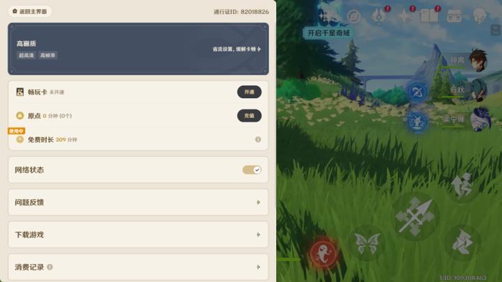 云原神app下载_https://www.wordpress6.com_休闲益智_第6张