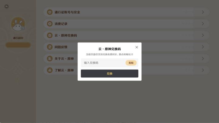云原神app下载_https://www.wordpress6.com_休闲益智_第11张