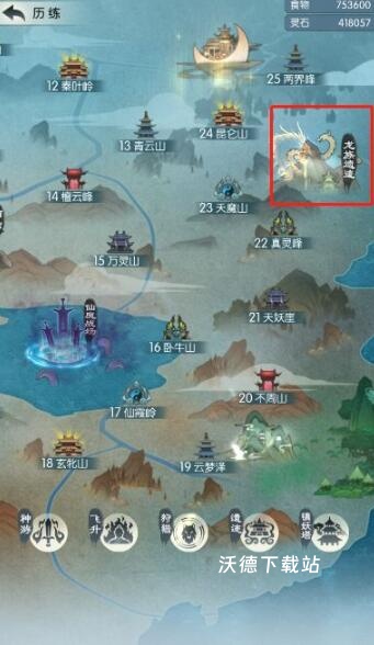 无极仙途折扣版下载_https://www.wordpress6.com_休闲益智_第1张