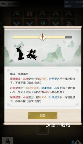 无极仙途折扣版下载_https://www.wordpress6.com_休闲益智_第3张