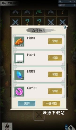 无极仙途折扣版下载_https://www.wordpress6.com_休闲益智_第5张