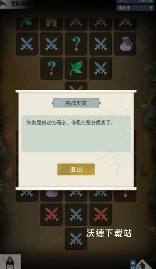 无极仙途折扣版下载_https://www.wordpress6.com_休闲益智_第4张