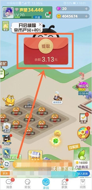 派派赚钱下载 app_https://www.wordpress6.com_生活实用_第1张