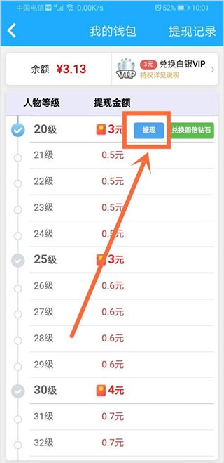 派派赚钱下载 app_https://www.wordpress6.com_生活实用_第3张