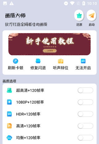 PUBGMC画质大师A_生活实用_第2张_沃德下载站 PUBGMC画质大师A_https://www.wordpress6.com_生活实用_第2张