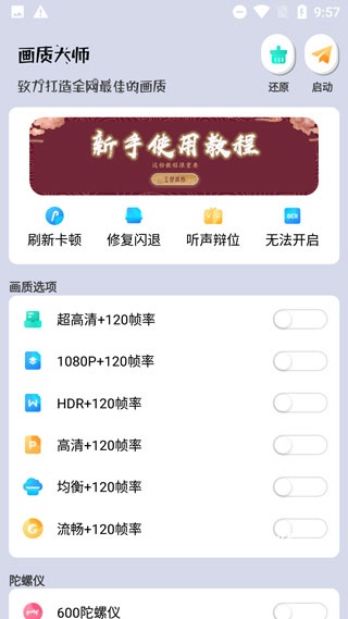 PUBGMC画质大师A_生活实用_第3张_沃德下载站 PUBGMC画质大师A_https://www.wordpress6.com_生活实用_第3张