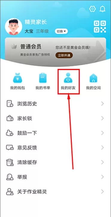 作业精灵下载2026最新版本_学习教育_第2张_沃德下载站 作业精灵下载2026最新版本_https://m.wordpress6.com_学习教育_第2张