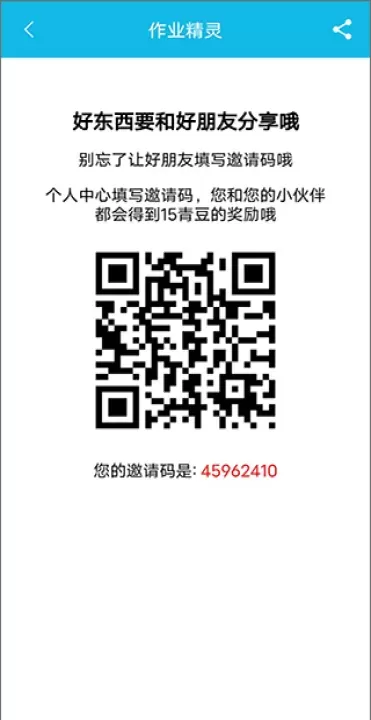 作业精灵下载2026最新版本_学习教育_第4张_沃德下载站 作业精灵下载2026最新版本_https://m.wordpress6.com_学习教育_第4张