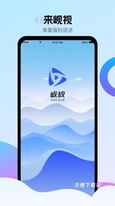 岘视app下载_https://www.wordpress6.com_影音播放_第2张