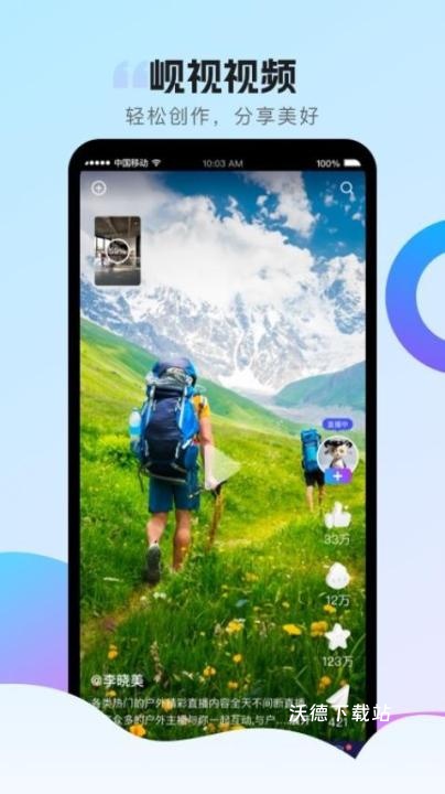 岘视app下载_https://www.wordpress6.com_影音播放_第1张