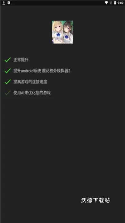 烧饼修改器2026年最新版_https://m.wordpress6.com_系统工具_第5张