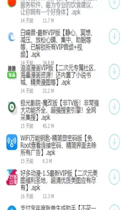 大白软件盒子app_https://m.wordpress6.com_系统工具_第2张