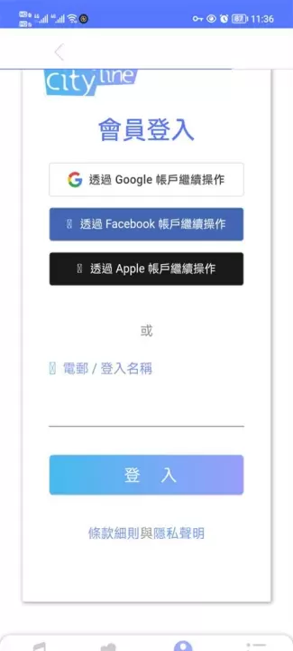 cityline购票通安卓版_生活实用_第1张_沃德下载站 cityline购票通安卓版_https://www.wordpress6.com_生活实用_第1张