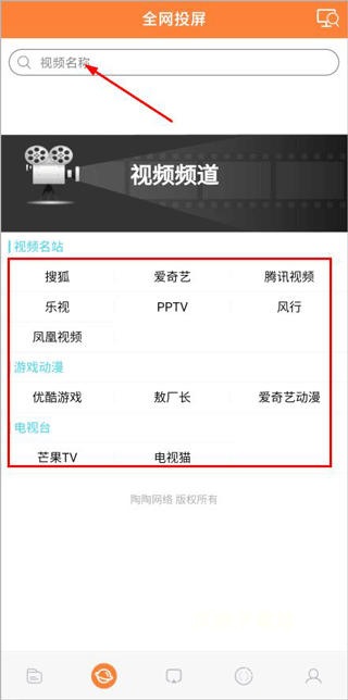 手机投屏电视神器app_生活实用_第2张_沃德下载站 手机投屏电视神器app_https://www.wordpress6.com_生活实用_第2张