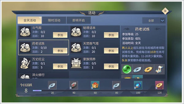 斗破苍穹异火重燃下载_https://www.wordpress6.com_角色扮演_第2张