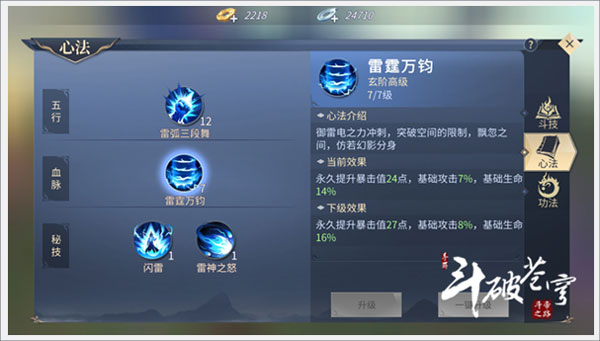 斗破苍穹异火重燃下载_https://www.wordpress6.com_角色扮演_第6张