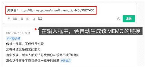 flomo浮墨笔记下载_https://m.wordpress6.com_系统工具_第2张