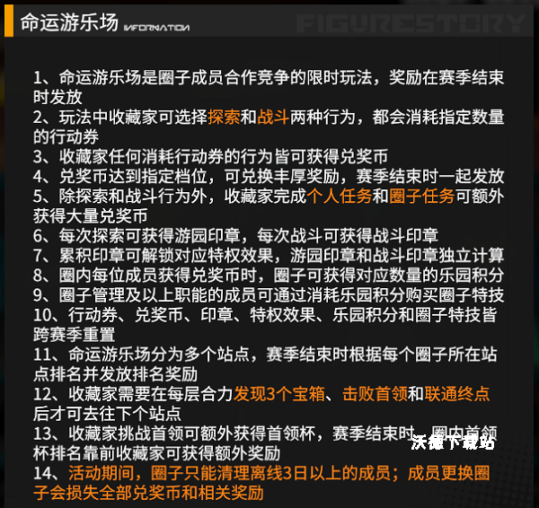 高能手办团变速版下载_https://www.wordpress6.com_角色扮演_第14张