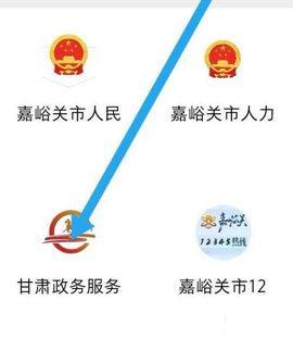 嘉峪关在线app下载安装最新版本_生活实用_第2张_沃德下载站 嘉峪关在线app下载安装最新版本_https://www.wordpress6.com_生活实用_第2张