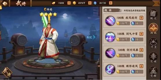 三国战纪2官网下载_https://www.wordpress6.com_角色扮演_第1张