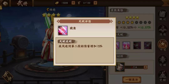 三国战纪2官网下载_https://www.wordpress6.com_角色扮演_第2张