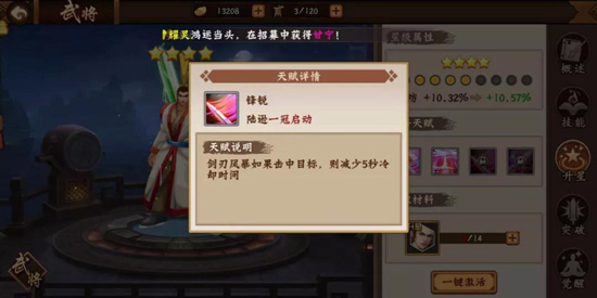 三国战纪2官网下载_https://www.wordpress6.com_角色扮演_第3张