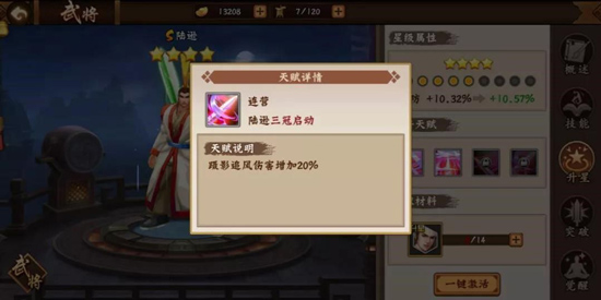 三国战纪2官网下载_https://www.wordpress6.com_角色扮演_第4张