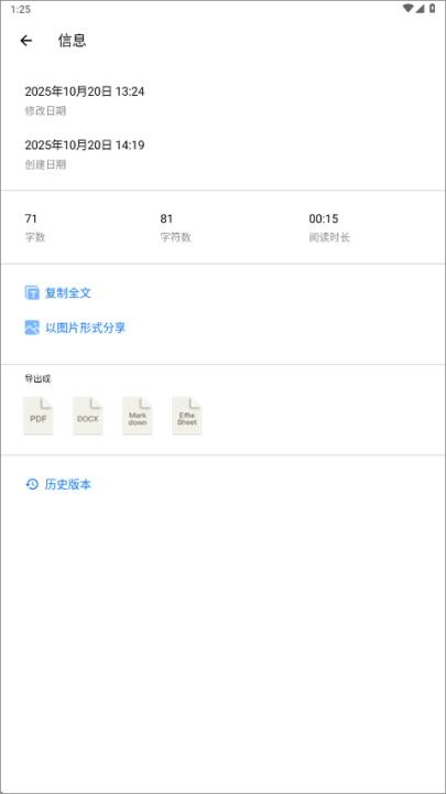 Effie安卓版下载_https://m.wordpress6.com_系统工具_第3张