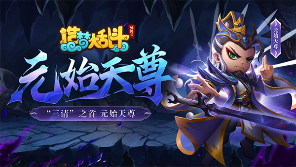 造梦大乱斗腾讯版下载_https://www.wordpress6.com_手游辅助_第4张