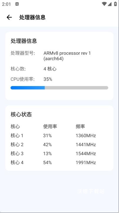 爱玩机工具箱app_https://m.wordpress6.com_系统工具_第1张