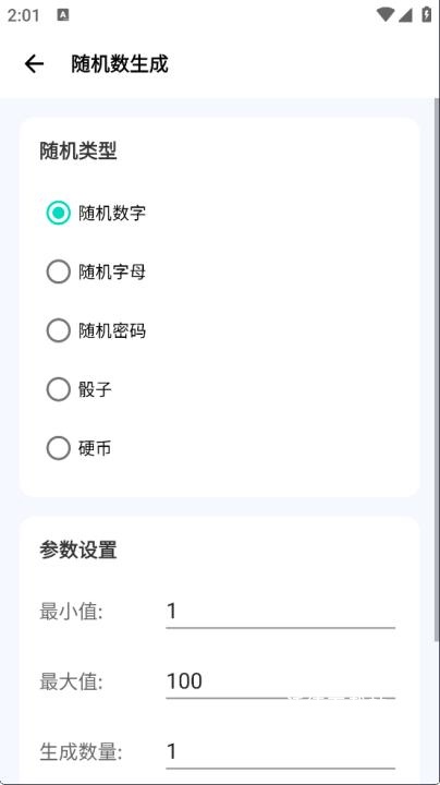 爱玩机工具箱app_https://m.wordpress6.com_系统工具_第2张