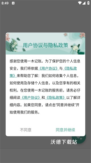 小黑课堂安卓版下载_https://m.wordpress6.com_学习教育_第1张