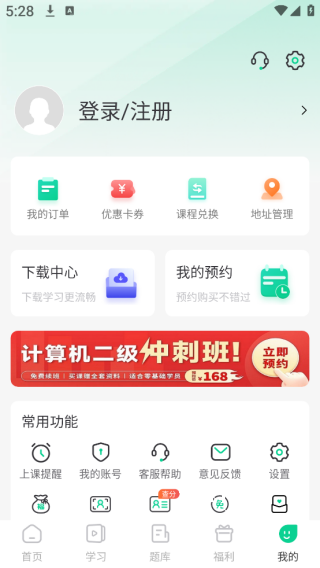 小黑课堂安卓版下载_https://m.wordpress6.com_学习教育_第3张