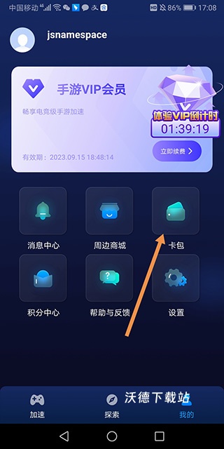 游帮帮加速器下载_https://www.wordpress6.com_手游辅助_第1张
