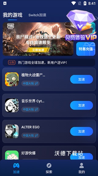 游帮帮加速器下载_https://www.wordpress6.com_手游辅助_第5张