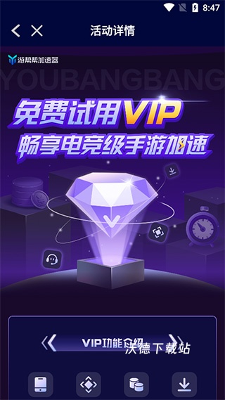 游帮帮加速器下载_https://www.wordpress6.com_手游辅助_第6张