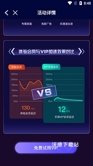 游帮帮加速器下载_https://www.wordpress6.com_手游辅助_第7张