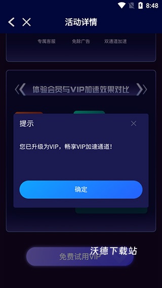 游帮帮加速器下载_https://www.wordpress6.com_手游辅助_第8张